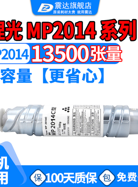 适理光mp2014C粉盒Ricoh2014d复印机IM2701墨盒RIXOH2702碳粉盒RICOH2700i墨粉2014ad数码打印机2014en硒鼓粉