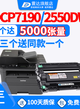 适用兄弟7190dw粉盒dcp2550dw打印机tn2425硒鼓L2535hl7195墨粉mfc7895墨盒dcpl2595dr2450复印2412一体晒鼓