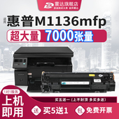 震达适用于CC388A硒鼓适HP惠普c388a可加粉打印机LaserJet 226 M1136mfp墨盒1108 1106nw 1007 126a 128fn