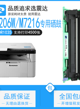 适用联想m7206硒鼓7216w打印机lt201粉盒2206lj2205nwa墨盒2051m1851芯s1801碳粉ld墨粉盒1840晒鼓2081墨粉tl