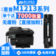 震达适用于惠普m1213nf硒鼓hp laserjetm mfp激光打印机可加粉晒鼓hp惠普碳粉墨盒鼓laserjet1216laser惠普je