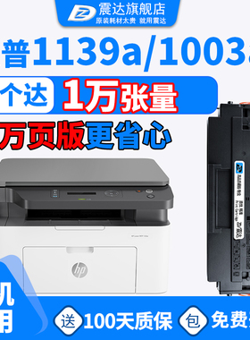 适惠普1003a硒鼓mfp1003w粉盒1139w带芯片lasermfp1005a打印机hplaser1139nw墨盒w1160ac碳粉116a芯片可加粉