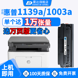 适用于惠普1003a硒鼓mfp1003w粉盒1139w带芯片lasermfp1005a打印机hplaser1139nw墨盒w1160ac碳粉116a芯片