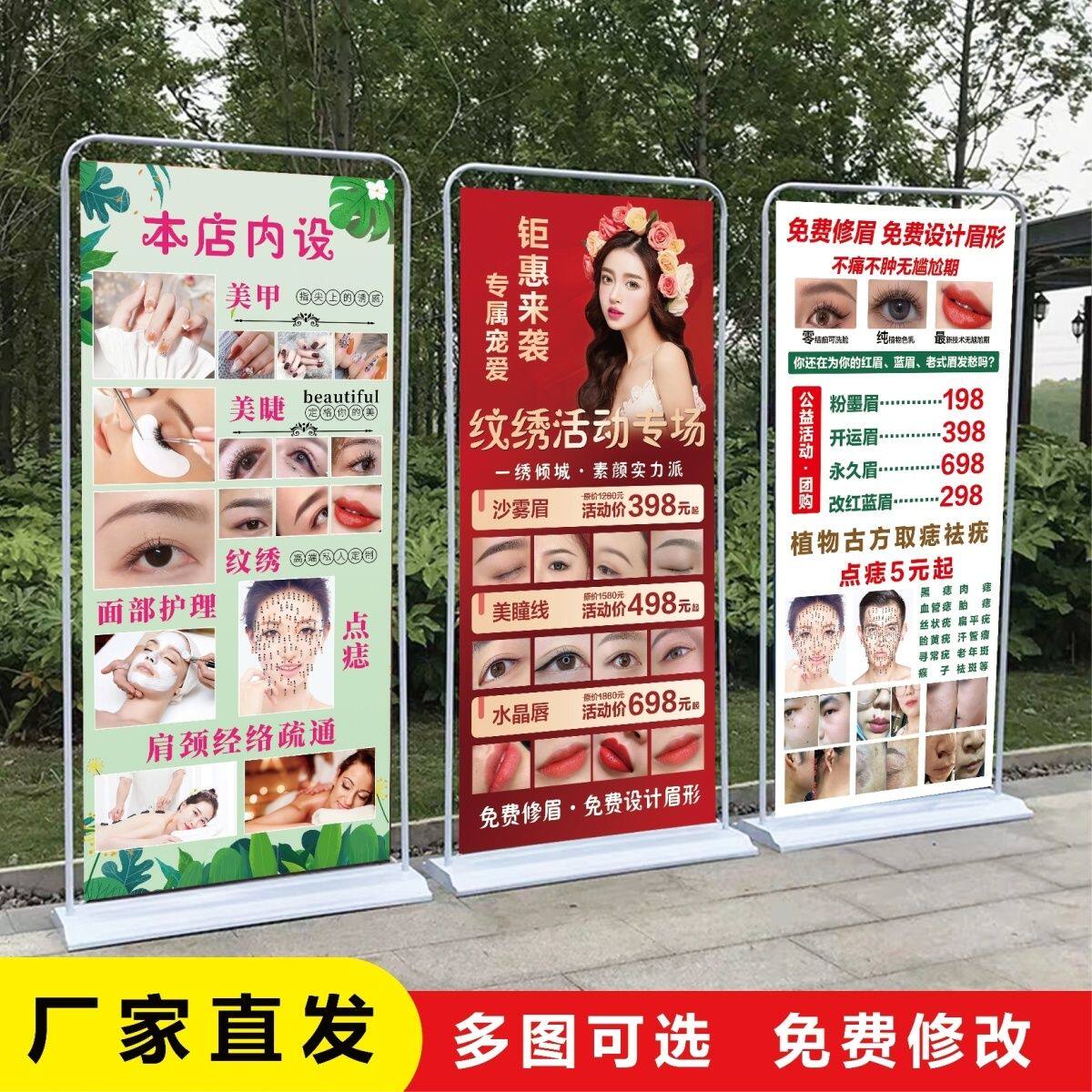 点痣祛斑半永久海报美容院美甲美睫门型展架宣传纹眉广告画面定制