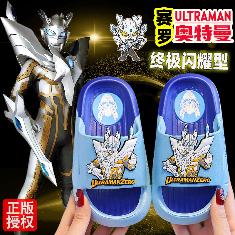 赛罗儿童拖鞋夏季终极闪耀形态图片