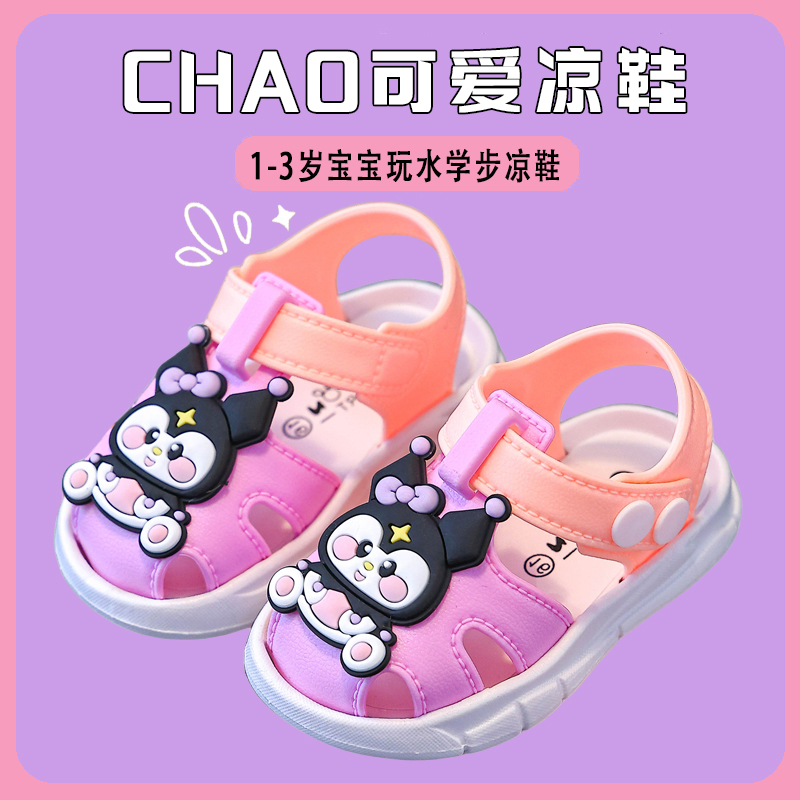 1-3岁宝宝学步凉鞋包脚防撞