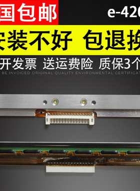 适用 迪马斯 e-class mark iii e-4204b RL4 4205a 打印头 203dp