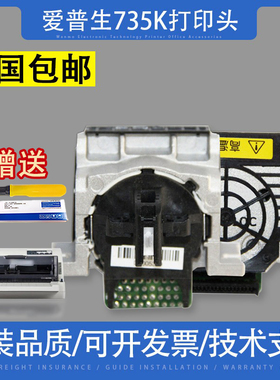 适用爱普生630kii打印头730kii 735K打印头630K2 735k2 730K 80K2