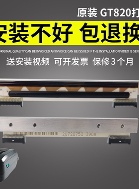 适用 GT820 原装热敏头 GT800 810 打印头 GT830 条码标签打印机
