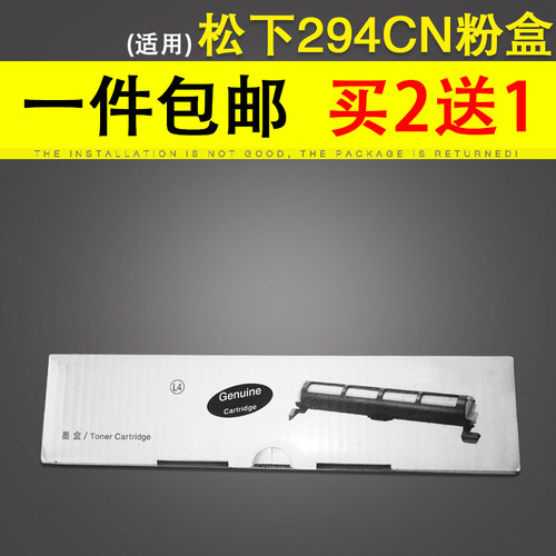 适用松下KX-FAC294CN粉盒