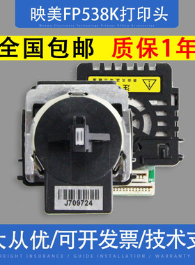 映美FP620K+打印头 560K 530KIII FP538 630K+ FP312K 315K打印头