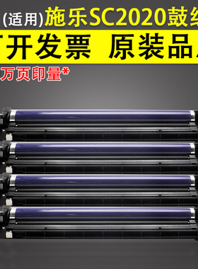 适用富士施乐C2450s套鼓CT204002感光鼓组件C2450S彩色复印机硒鼓