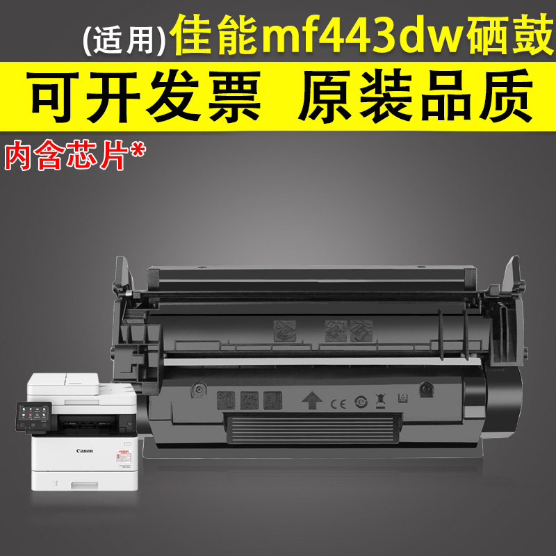 适用 Canon佳能mf443dw硒鼓墨盒CRG057 mf441dw LBP222dn 223dw