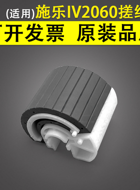 适用 富士施乐IV 2060 3060 3065手送搓纸轮 施乐 350i 450i 550