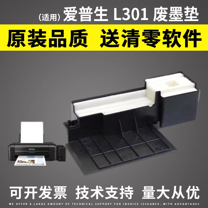 适用EPSON 爱普生L455 L310 L360 L365 L