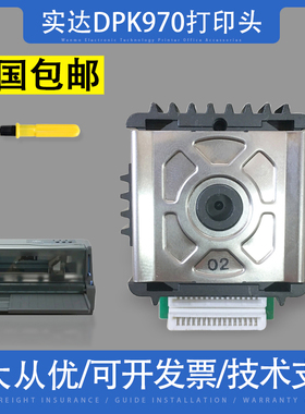 适用 实达 BP-635K IP-1860K BP-1120 BP635K DPK970 打印头