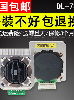 适用 得力专用(deli)DL590K DL-690K DL-730K 打印头 DE-730K