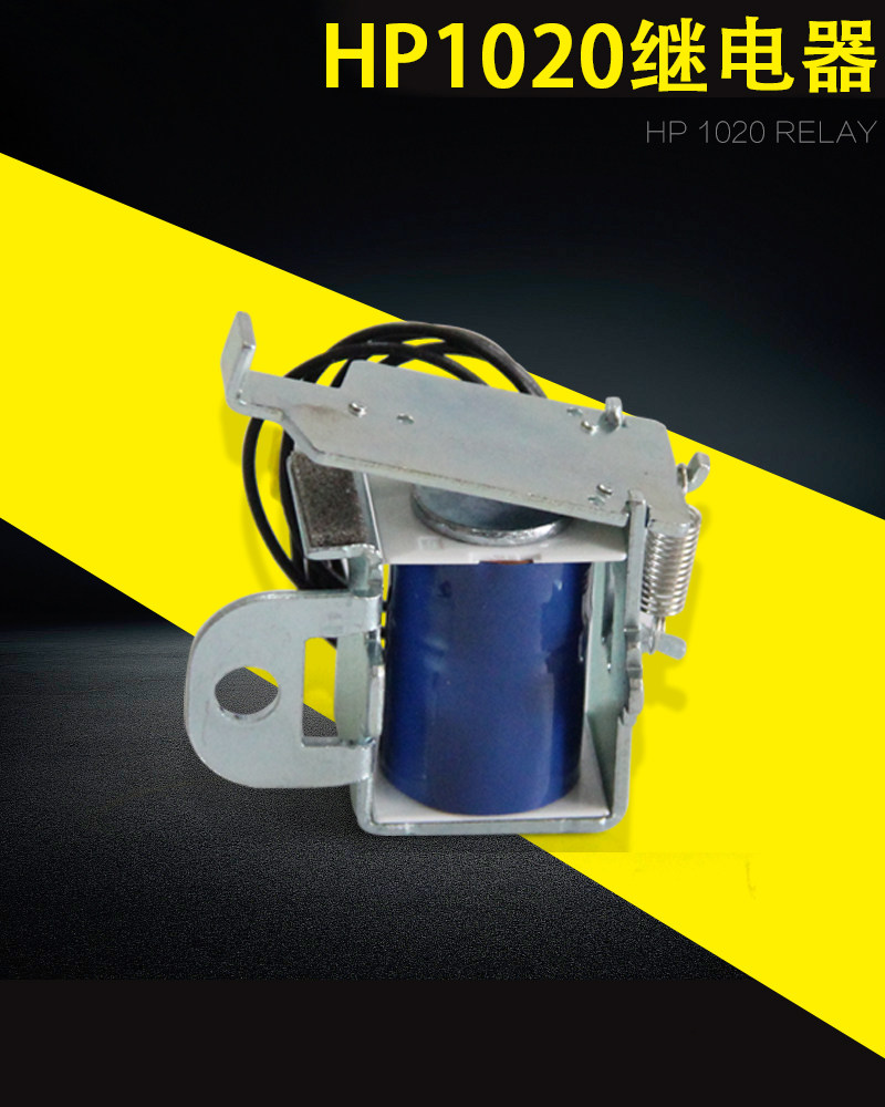 适用惠普HP1020继电器 1010 1005 佳能2900离合器电磁铁拆机8成新|msdalam kategori peralatan pejabat/Supplies/Perkhidmatan yang berkaitan, Peralatan pejabat dan perkhidmatan berkaitan - dari Buy2taobao.com untuk memberikan perkhidmatan ejen Taobao profesional membeli