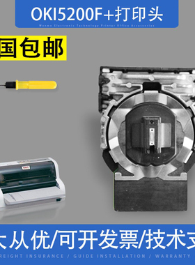 全新原装适用四通OKI7000F+7700F+ 5200F+打印头5500F+打印机针头