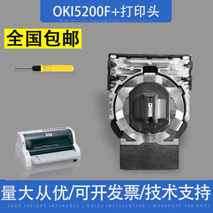全新原装适用四通OKI7000F+7700F+ 5200F+打印头5500F+打印机针头