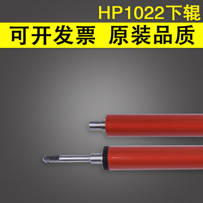 适用惠普HP1319定影下辊压力辊