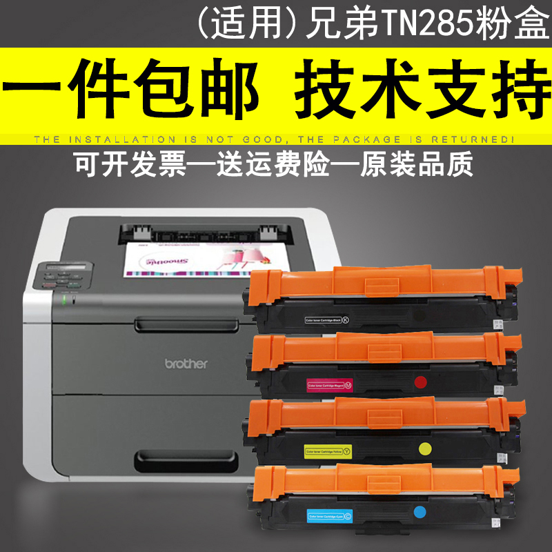适用兄弟MFC9340CDW硒鼓