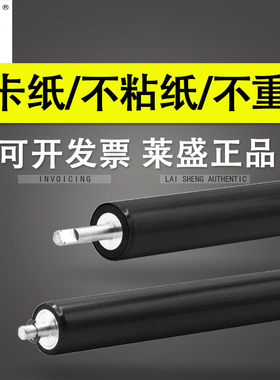 莱盛 适用惠普HP601下辊 HPM600 M601 M602 M605 M606 M630定影辊