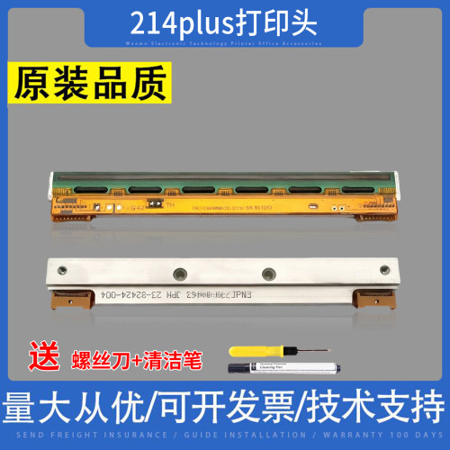 适用 立新象os-214plus cp-2140 mp-2140 cp-2140ex条码头 打印头