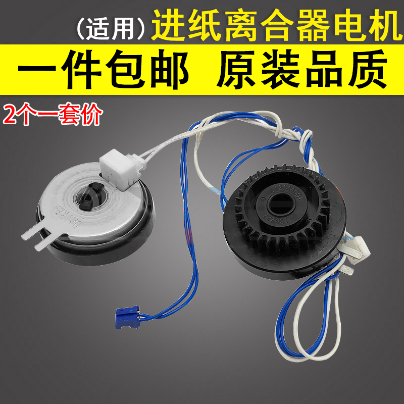 适用联想74002400进纸离合器