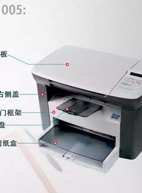 适用 惠普hp1005出纸托盘m1005扫描盖板 上盖 前门框架 进纸 纸盒