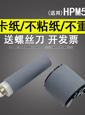 适用 惠普 HP M552 M553 M577 搓纸轮 M607 608 609 631 632 633