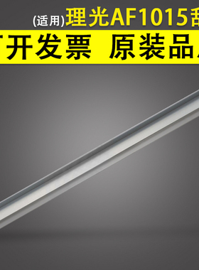 适用 理光AF1015 硒鼓刮板 刮片 1018 MP1801 1813 1901 2015L