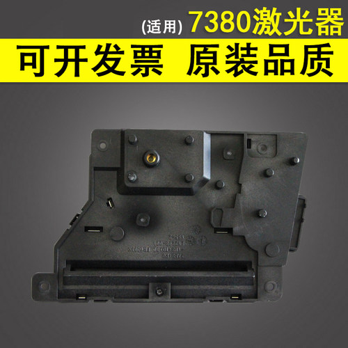 适用 兄弟7380激光器 7080 7180 7480D 7880DN 激光器2260 2700