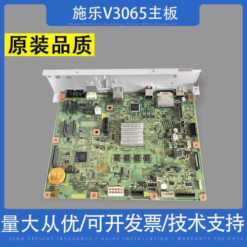 适用 富士施乐DocuCentre-V2060 3060 3065打印主板 ESS板 网络板