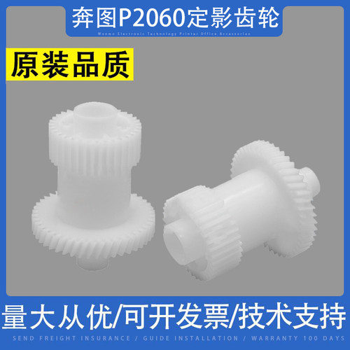 奔图P2060P2080P2090P1000