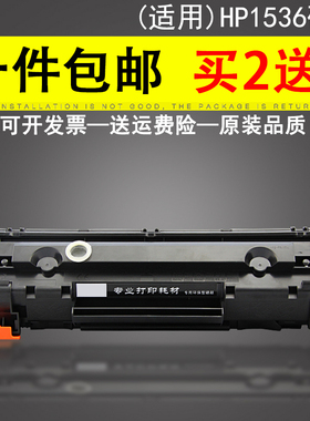 适用惠普M1536DNF硒鼓 P1606墨盒 1536dnf p1566 HP78A粉盒CE278A