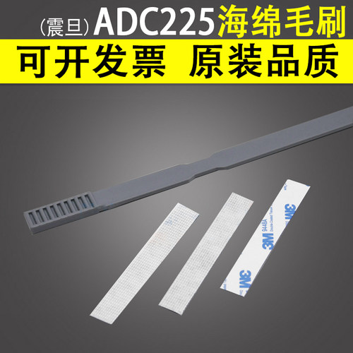 适用 震旦ADC225海绵毛刷C265 C285 C286 C365 C366 C307 C367