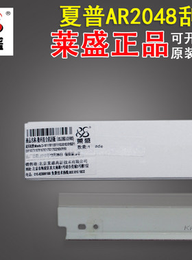 莱盛 适用夏普AR2048 2348 2648 2658 3148 3158NU 清洁鼓刮板