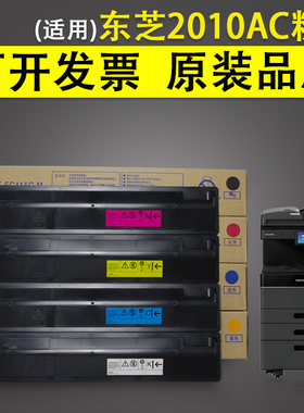 适用 Toshiba东芝2010AC粉盒2510 2515 3015 4515AC硒鼓2110AC T
