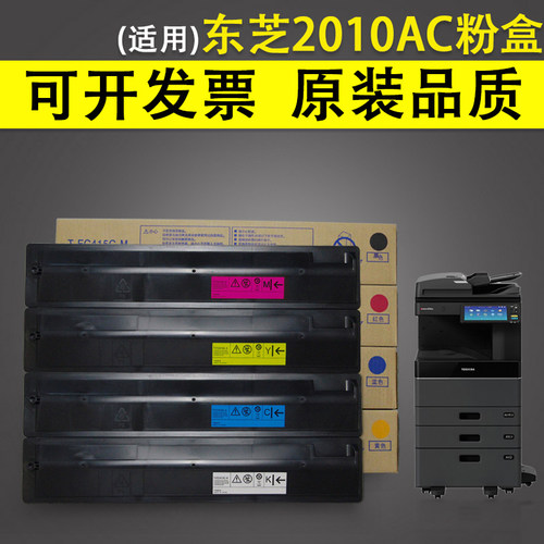 适用 Toshiba东芝2010AC粉盒2510 2515 3015 4515AC硒鼓2110AC T