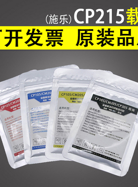 适用富士施乐CM105w CP105b载体CP205f CM118w CM305 CP305fw铁粉