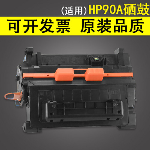 适用 惠普HP90A硒鼓 HP M600 M601DN M602DN M603DN 打印机墨盒