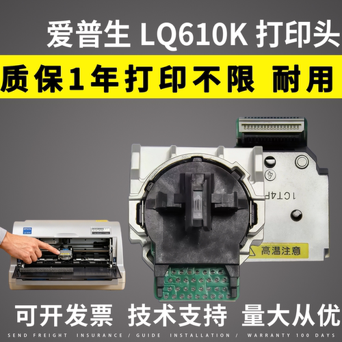 适用爱普生610K打印头615K 630KII 735KII 730KII 82KF 80KFII