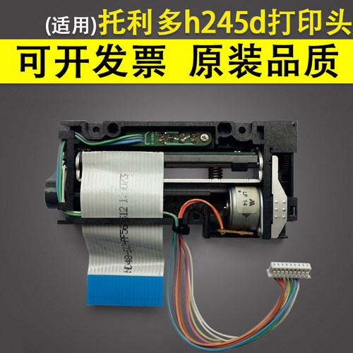 适用 托利多h245d条码打印头 热敏头 btwin 3680C LTPH245D-C384
