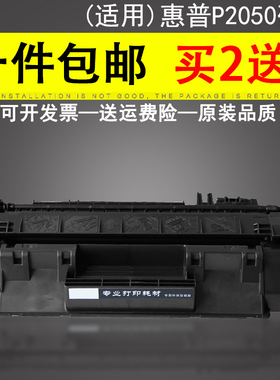 适用 惠普HP LaserJet P2050硒鼓HPP2035N P2055D/DN/X打印机墨盒
