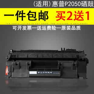 适用 惠普HP LaserJet P2050硒鼓HPP2035N P2055D/DN/X打印机墨盒