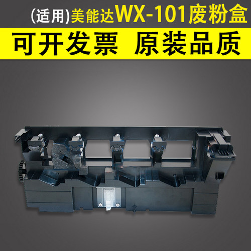 适用 柯尼卡美能达 C220废粉盒 C280 C360 C7722 C7728 MFX C282