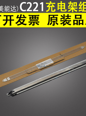 适用 美能达 C221 C224 C281 C284 C364 C454 C554e 充电架组件