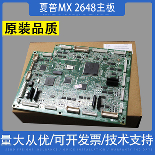主板 夏普MX 2648 2338 3138 2638 3148 适用 电路板 MCU 3648