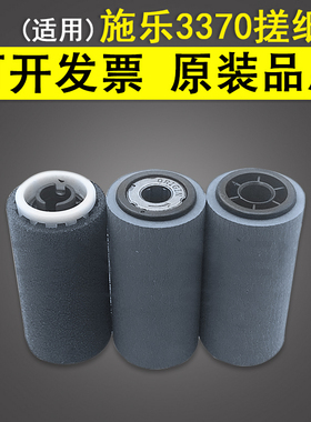 适用 施乐IVC3370 C2260 C2270 C2275 C3065 C3371 输稿器搓纸轮